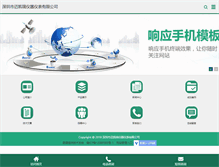 Tablet Screenshot of maikairui.com